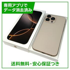 【バッテリー90%】iPhone 16ProMax 256GB デザートチタニウム