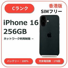 iPhone 16 256GB ブラック 香港版SIMフリー