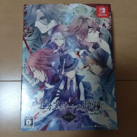 ピオフィオーレの晩鐘 -ricordo- 限定版