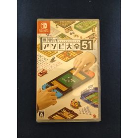 ニンテンドウ(任天堂)の世界のアソビ大全51 Switch 新品未開封(家庭用ゲームソフト)