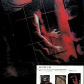 Switch／【CD・ビジュアルブック付】連呪 初回限定版