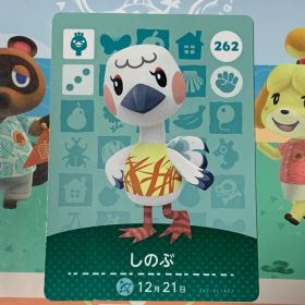 【訳あり】 amiiboカード どうぶつの森 しのぶ