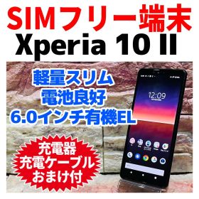 SIMフリー Xperia 10 Ⅱ 64GB ブラック 電池良好