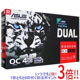 【1日と5.0のつく日、18日はポイント3倍！】【中古】ASUSグラボ DUAL-RX580-O4G PCIExp 4GB 元箱あり
