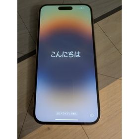 アップル(Apple)のiPhone14 Pro Max 256GB ゴールド 美品 バッテリー80%(スマートフォン本体)