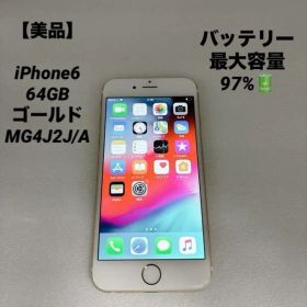 【美品】iPhone6 64GB ゴールド MG4J2J/A バッテリー97%