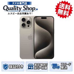 [Q]未開封iPhone15 Pro Max 256gb natural