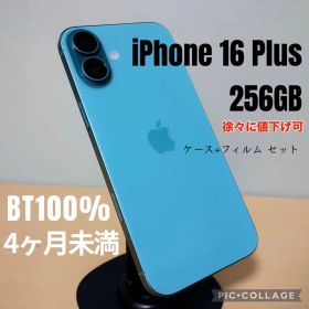 値下げ‼︎‼︎⭐️極美品‼︎⭐️iPhone16 Plus 256GB | 徐々に値下げ可