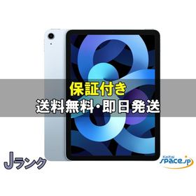 [中古 Jランク] ジャンク品 iPad Air 4th Wi-Fi blue [64GB] [展示用端末 ※デモ機]
