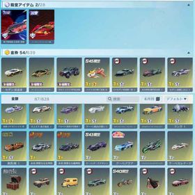 iOS版 殿堂車(無下限呪術:五条悟)・殿堂銃(81式:業火の刃)など所持