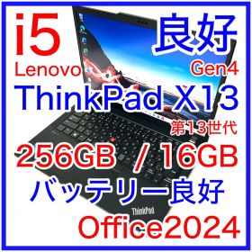 Lenovo ThinkPad X13 Gen4 16GB 第13世代 オフィス
