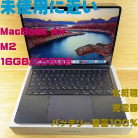 P234 未使用に近い MacBook Air M2 16GB/256GB