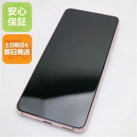超美品 Galaxy S21 5G SCG09 ファントムバイオレット 本体 即日発送 土日祝発送OK あすつく 02000