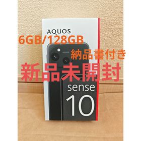 シャープ(SHARP)の【新品】SHARP AQUOS sense10 6GB/128GB フルブラック(スマートフォン本体)