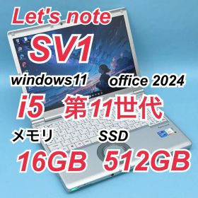 094 良品 512GB レッツノート CF-SV1 16GB office
