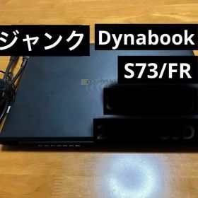 Dynabook S73/FR SSD＆メモリ取り外し済み ジャンク品