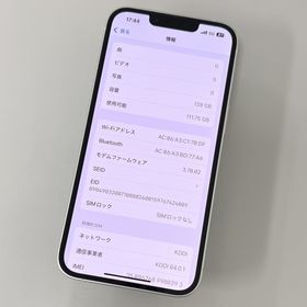 アップル(Apple)のiPhone 14 128GB(スマートフォン本体)