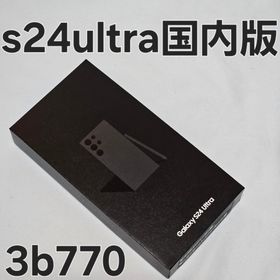 Galaxy s24 ultra 256GB SM-S938Q 国内版(スマートフォン本体)