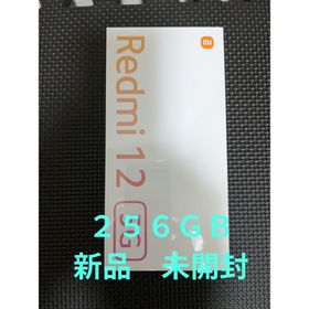 シャオミ(Xiaomi)のXiaomi redmi 12 5G 本体 ミッドナイトブラック256GB(スマートフォン本体)