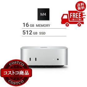 送料無料！(コストコ) Apple/Mac mini M4 10コア CPU&10コア GPU/16GBメモリ/512GB SSD/MU9E3J/A ※ご注文後2-3日以内にお届けします