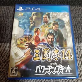 三國志14 with パワーアップキット PS4 新品 7,099円 中古 7,000円