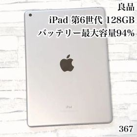 良品 iPad 第6世代 128GB wifiモデル 管理番号：367