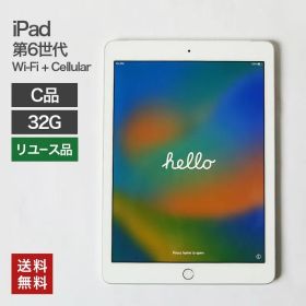 【中古】iPad 第6世代 Wi-Fi+Cellular 32GB(C品) Apple A1954 本体のみ タブレット 整備済 softbank 送料無料
