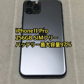 iPhone11 Pro 256GB SIMフリー