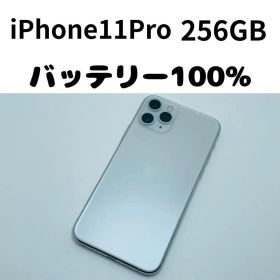 【格安美品】iPhone 11Pro 256GB simフリー本体 363