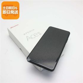 新品未使用 SO-41B Xperia Ace II ブラック 白ロム 本体 即日発送 土日祝発送OK あすつく