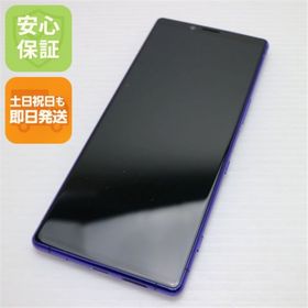 ソニー(SONY)の超美品 SOV40 Xperia 1 パープル M555(スマートフォン本体)