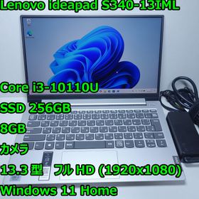レノボ(Lenovo)のideapad L340◆Core i3-10110U/SSD 256G/8G(ノートPC)
