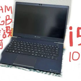 Windows11 Pro DYNABOOK G83/FP 10世代 訳あり