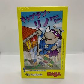 キャプテン・リノ HABA ボードゲーム