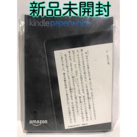 アマゾン(Amazon)の★新品★Kindle Paperwhite 電子書籍リーダー黒4GBキンドル(電子ブックリーダー)