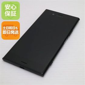 安心保証 超美品 701SO Xperia XZ1 ブラック 本体 白ロム