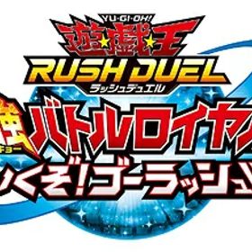 遊戯王ラッシュデュエル 最強バトルロイヤル!! いくぞ!ゴーラッシュ!! スペシャルエディション[Nintendo Switch] / ゲーム