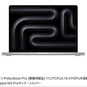 MacBook Pro 14インチ M3（2023） 新品 136,000円 中古 | ネット最安値