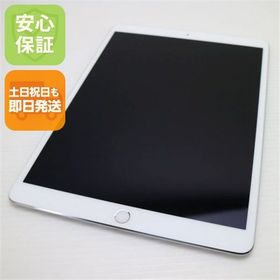 安心保証 超美品 iPad Pro 10.5インチ Wi-Fi 64GB シルバー 本体