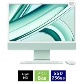 デスクトップパソコン Apple アップル iMac 24インチ Retina 4.5Kディスプレイ Apple M3チップ [2023年 / 8コアCPUと8コアGPU / SSD 256GB / メモリ8GB] グリーン MQRA3J/A 量販店展示品