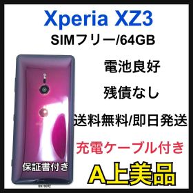 A 良好 Xperia XZ3 SO-01L SIMフリー レッド 本体