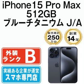 【中古】 iPhone15 Pro Max 512GB ブルーチタニウム SIMフリー 本体 スマホ アイフォン アップル apple 【送料無料】 ip15pmmtm2334