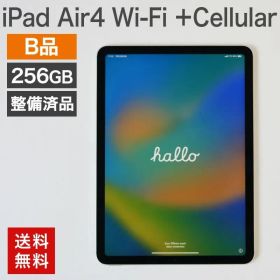 中古 iPad Air4 本体 256GB Wi-Fi +Cellular(B品) Apple A2072 本体のみ 在庫限り 整備済品 送料無料