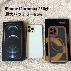 【美品】iPhone12ProMax 256GB シルバー SIMフリー 85%