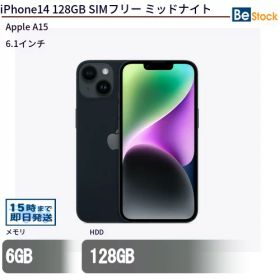 中古スマートフォンApple iPhone14 128GB SIMフリー ミッドナイト MPUD3J/A 【中古】 Apple iPhone14 128GB 中古スマートフォンApple A15 iOS Apple iPhone14 128GB 中古スマートフォンApple A15 iOS