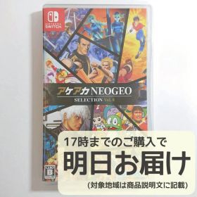 Switch アケアカNEOGEO セレクション Vol.8