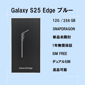 サムスン(SAMSUNG)のGalaxy S25 Edge 256GB ブルー SIMフリー【新品】(スマートフォン本体)