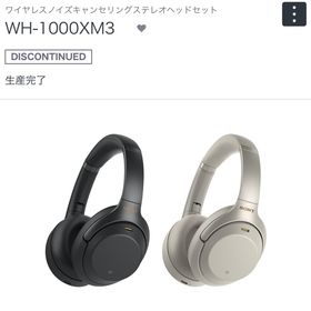 ソニー(SONY)のSONY ワイヤレスヘッドフォン WH-1000XM3(ヘッドフォン/イヤフォン)