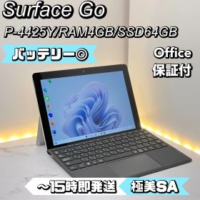 【極美SA】Surface Go P-4425Y 4GB/64GB