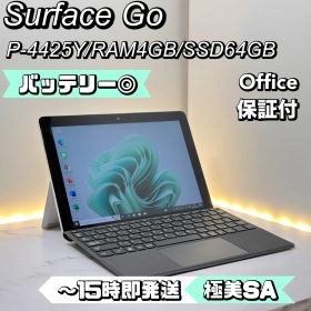 【状態良好品】Surface Go P-4425Y/4GB/64GB